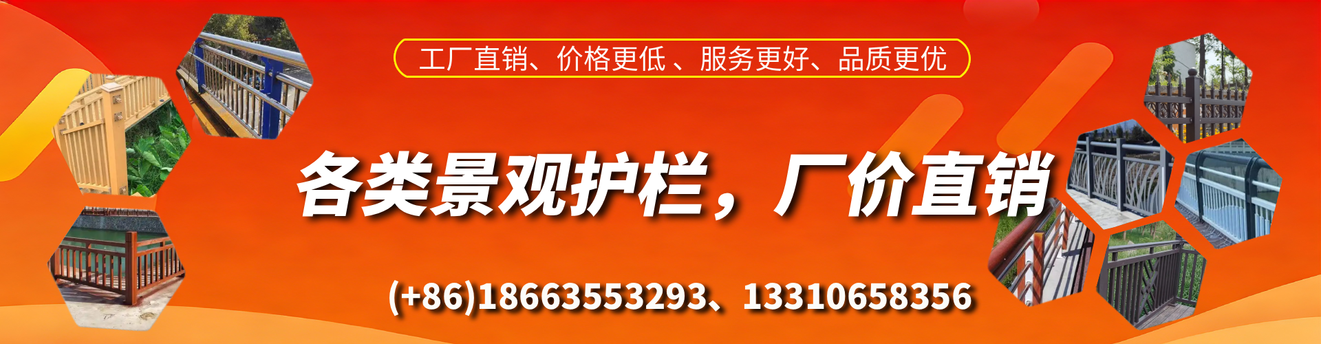连云港景观护栏生产厂家